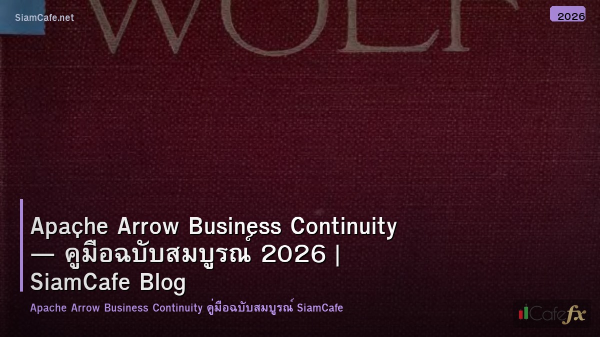 apache arrow business continuity