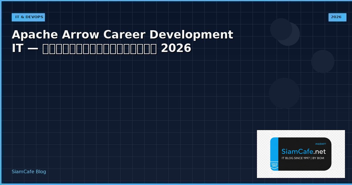 apache arrow career development it