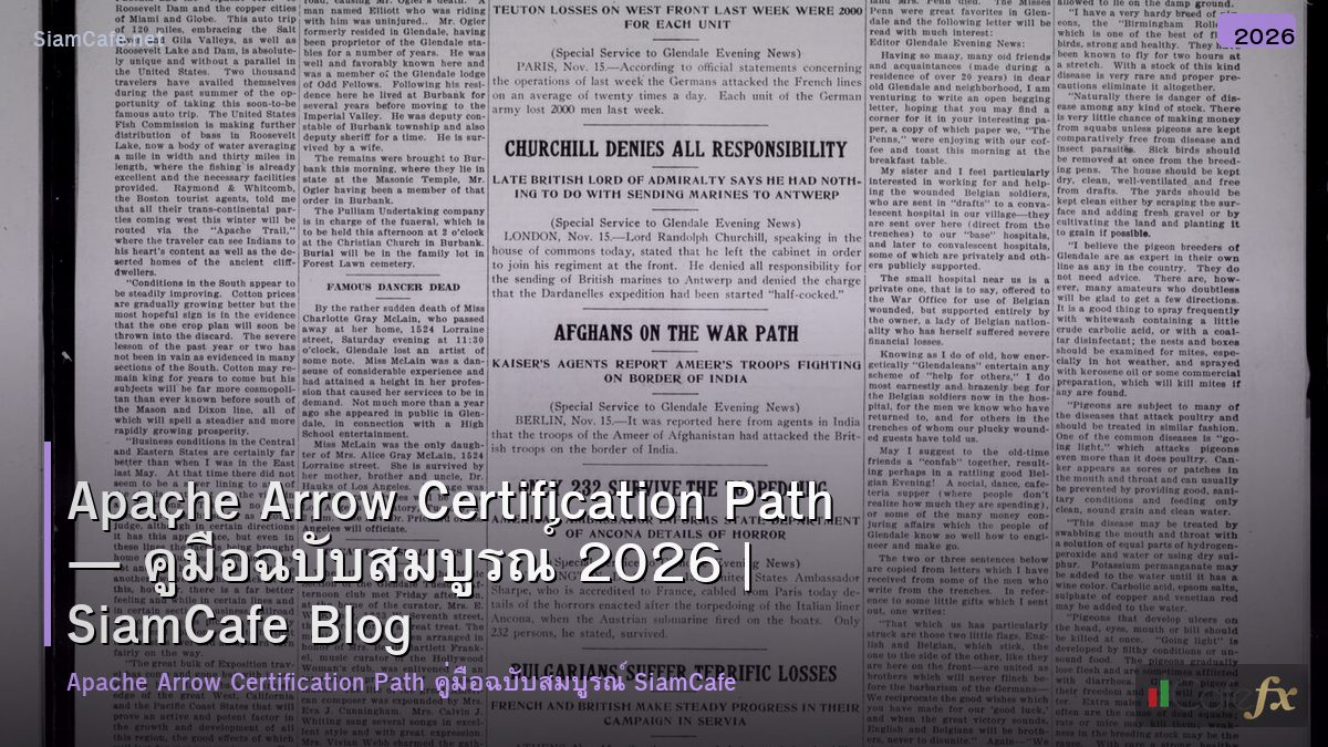 apache arrow certification path