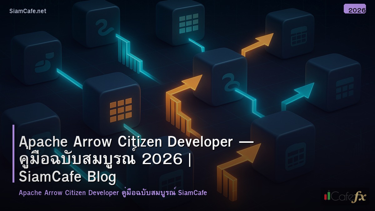 apache arrow citizen developer