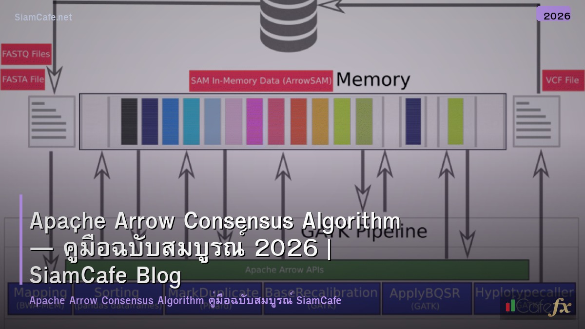 apache arrow consensus algorithm