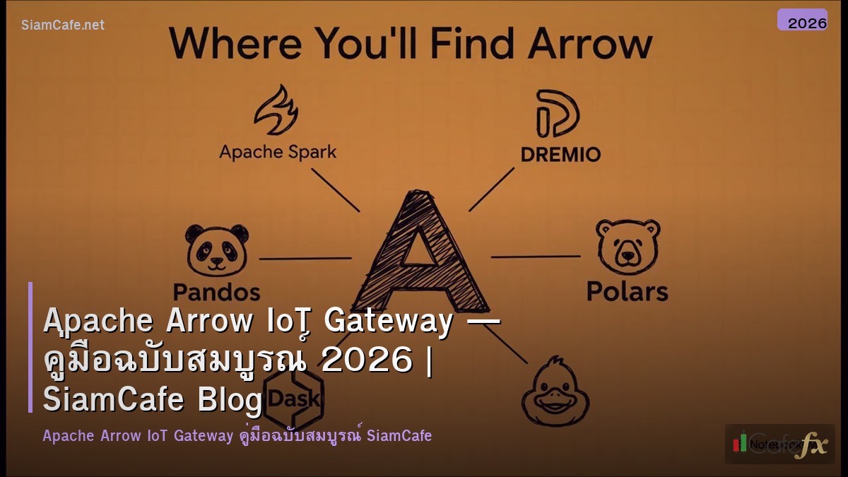 apache arrow iot gateway