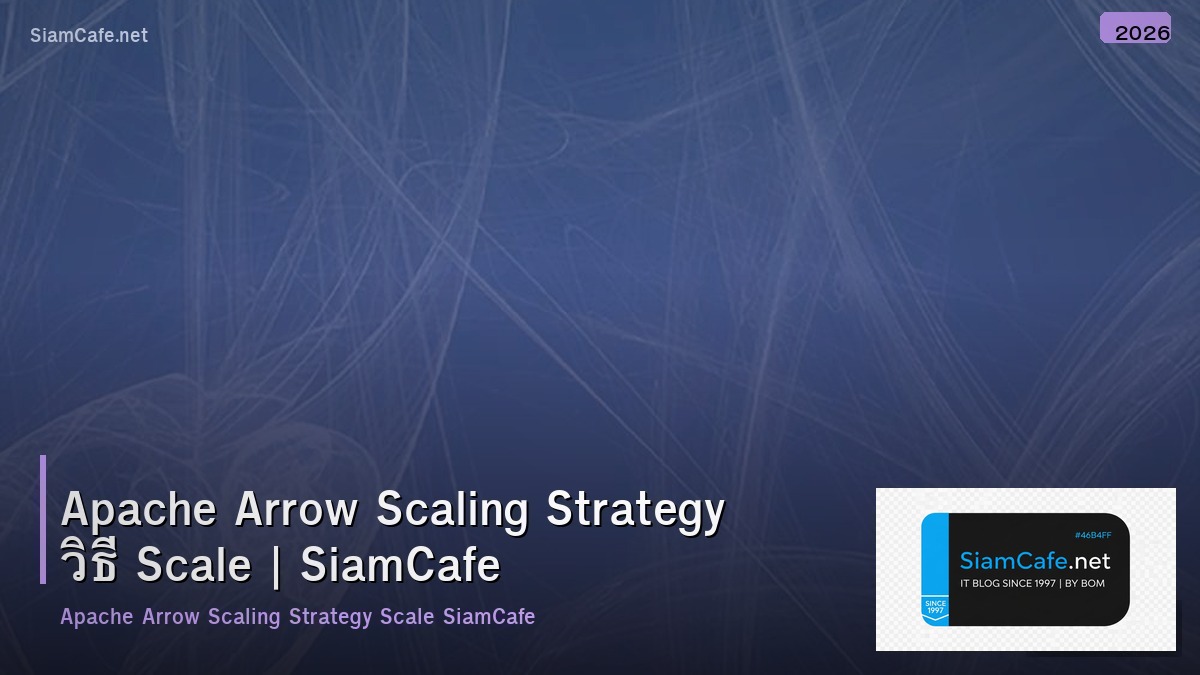 apache arrow scaling strategy วธ scale