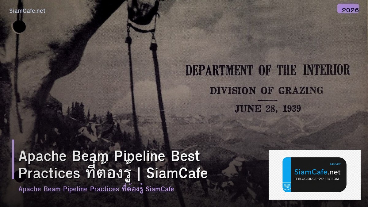 apache beam pipeline best practices ทตองร