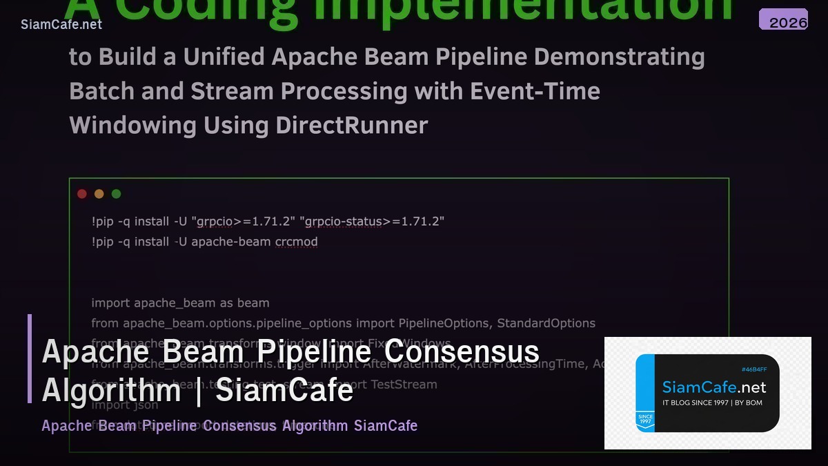 apache beam pipeline consensus algorithm
