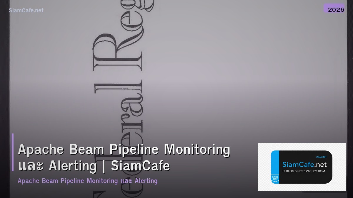 apache beam pipeline monitoring และ alerting