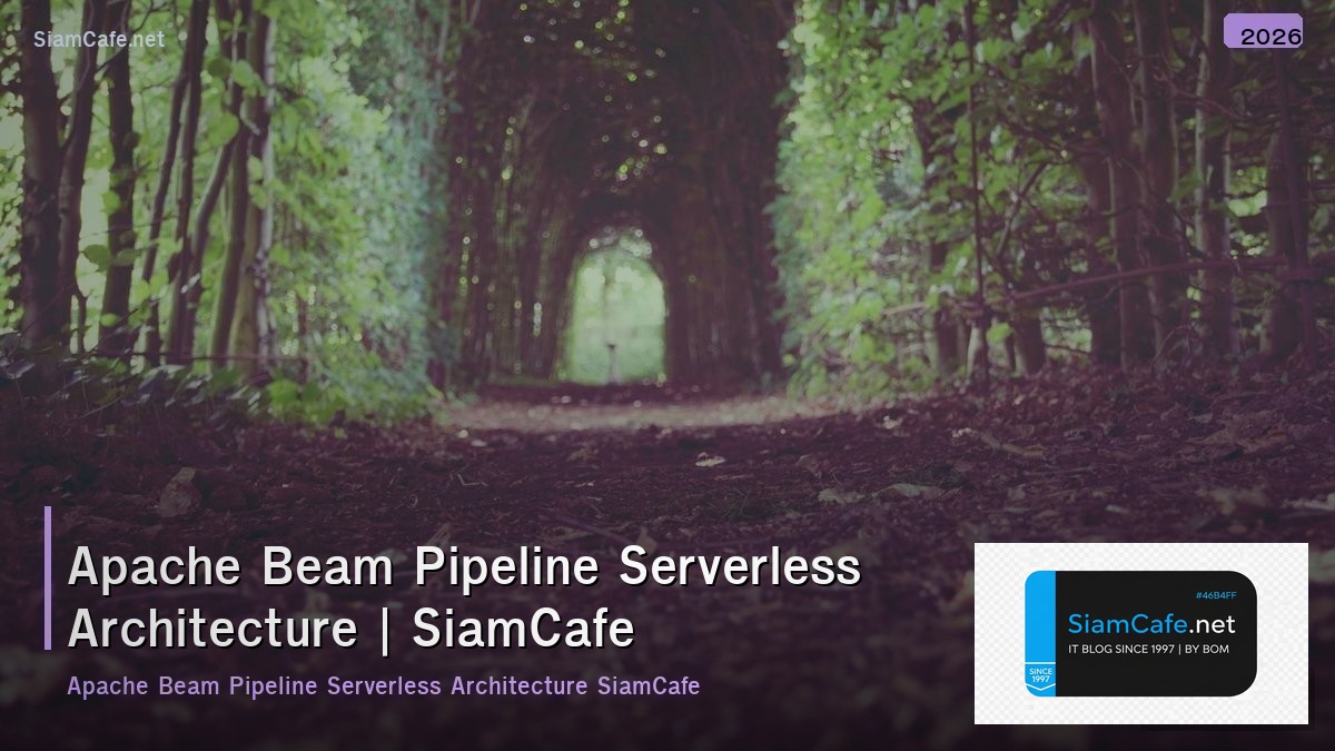 apache beam pipeline serverless architecture
