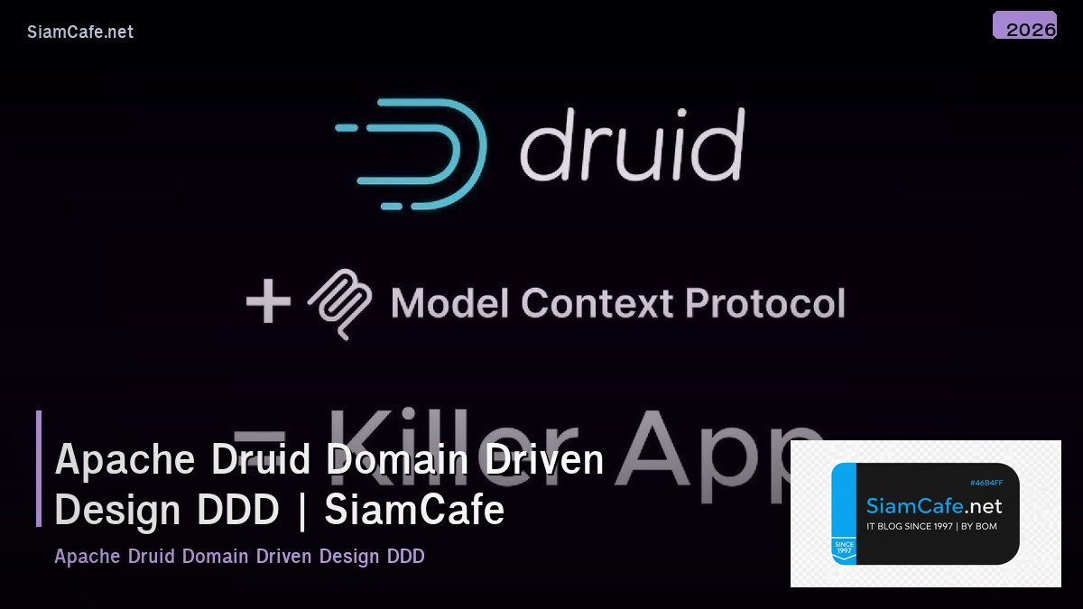 apache druid domain driven design ddd