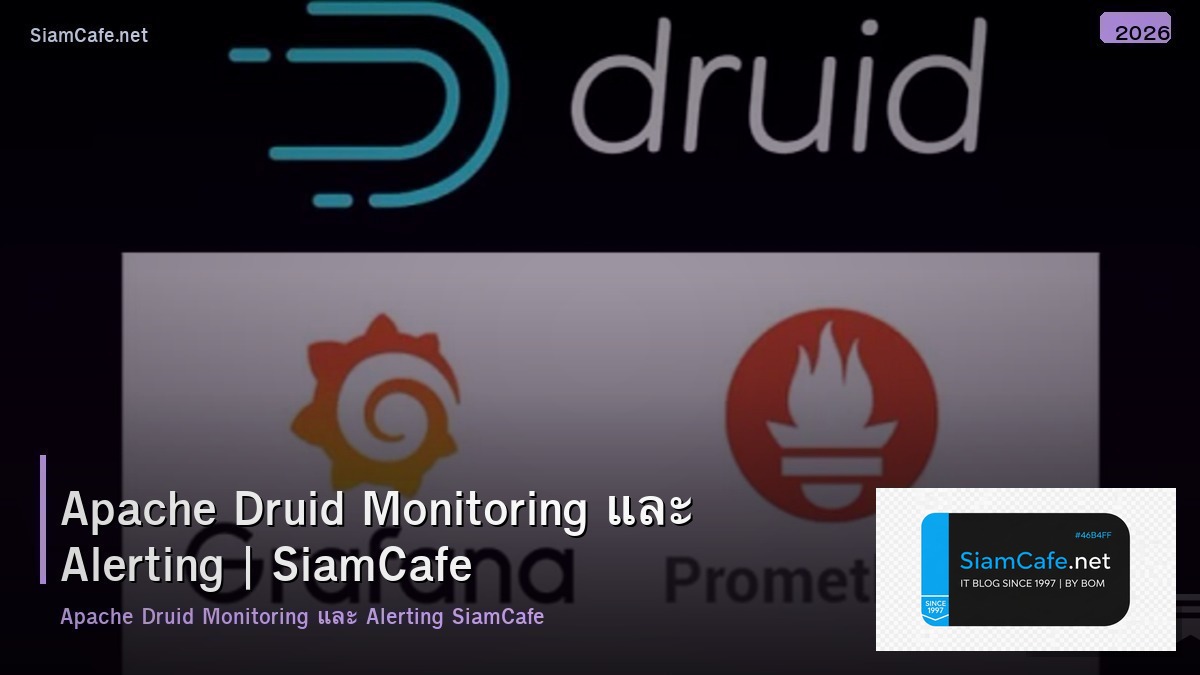 apache druid monitoring และ alerting