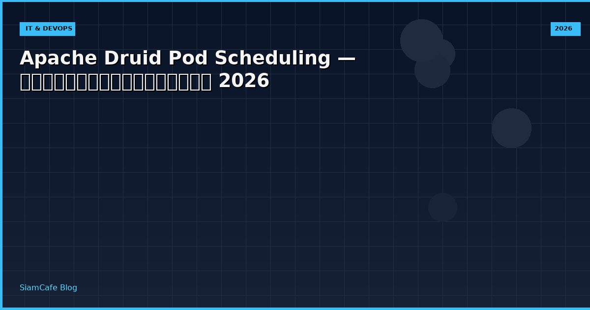 Apache Druid Pod Scheduling — คู่มือฉบับสมบูรณ์ 2026