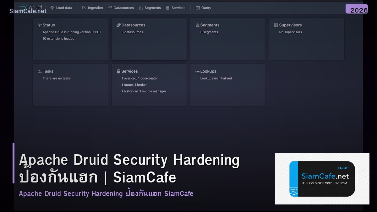 apache druid security hardening ปองกนแฮก
