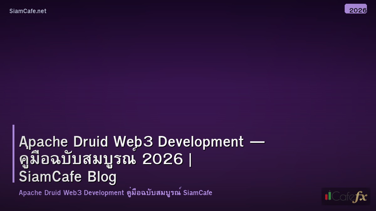 apache druid web3 development