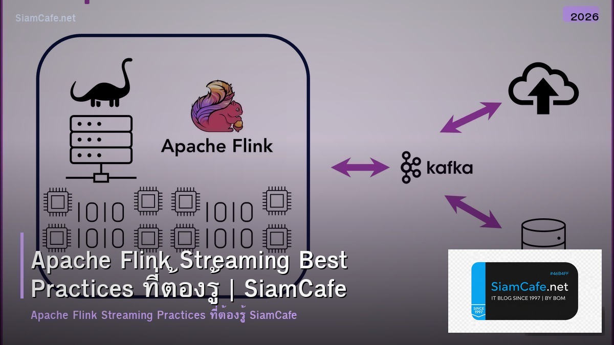 apache flink streaming best practices ทตองร