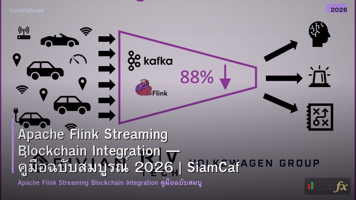 apache flink streaming blockchain integration