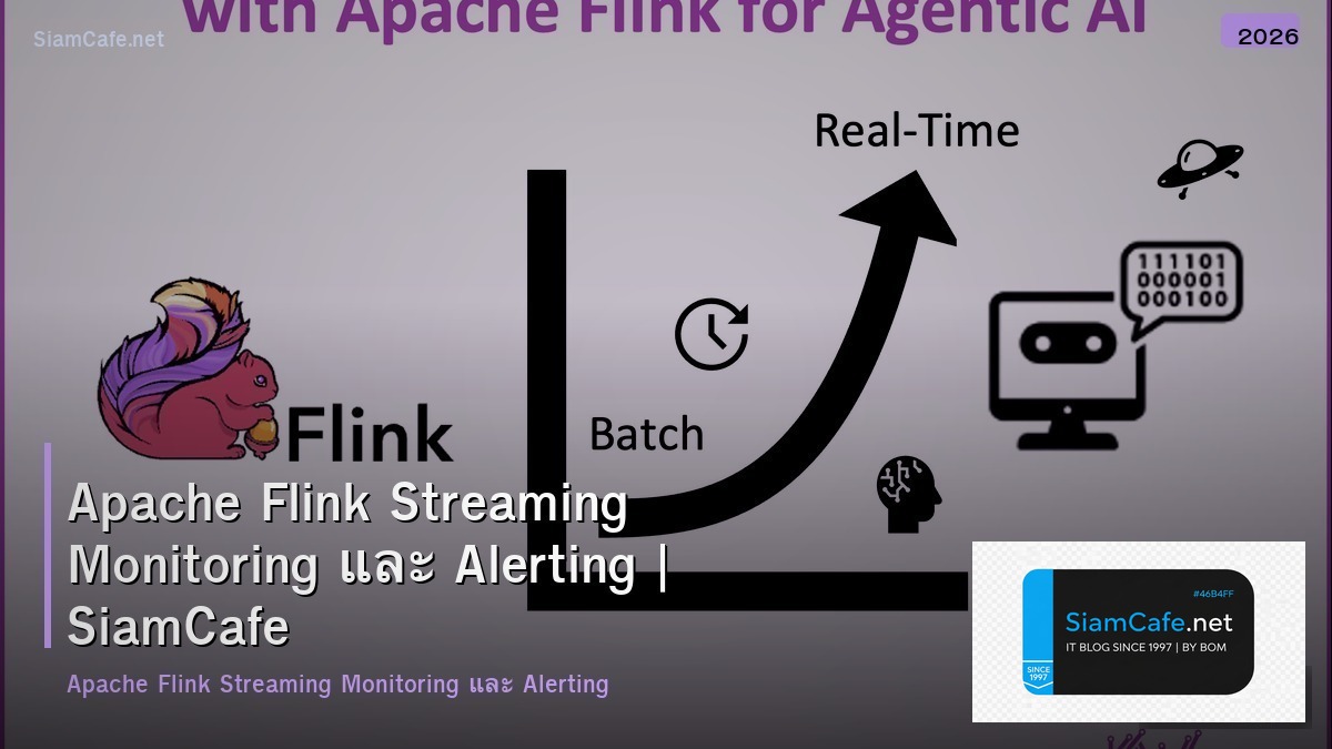 apache flink streaming monitoring และ alerting