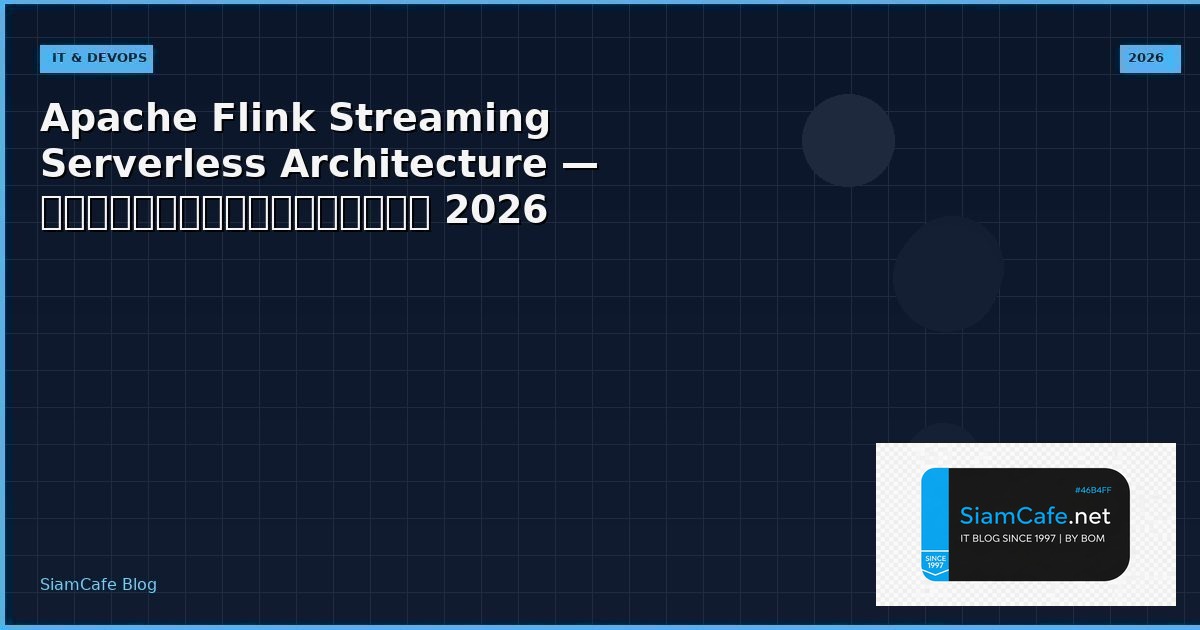 apache flink streaming serverless architecture