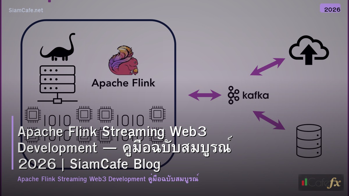 apache flink streaming web3 development