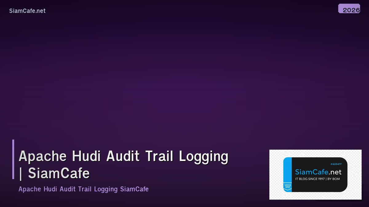apache hudi audit trail logging