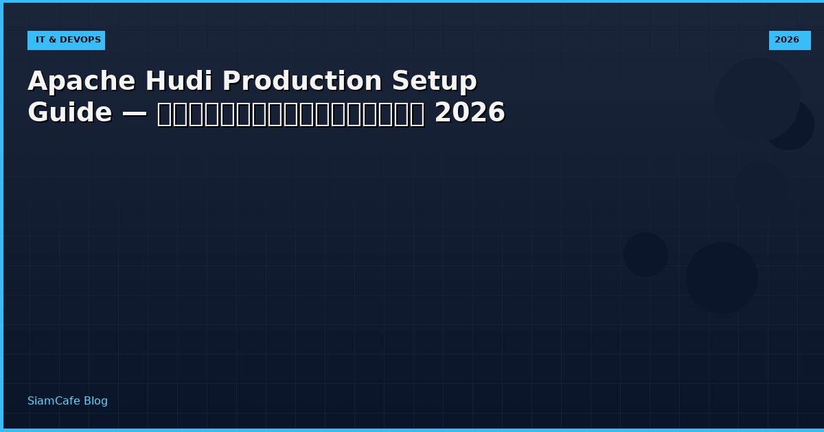 Apache Hudi Production Setup Guide — คู่มือฉบับสมบูรณ์ 2026
