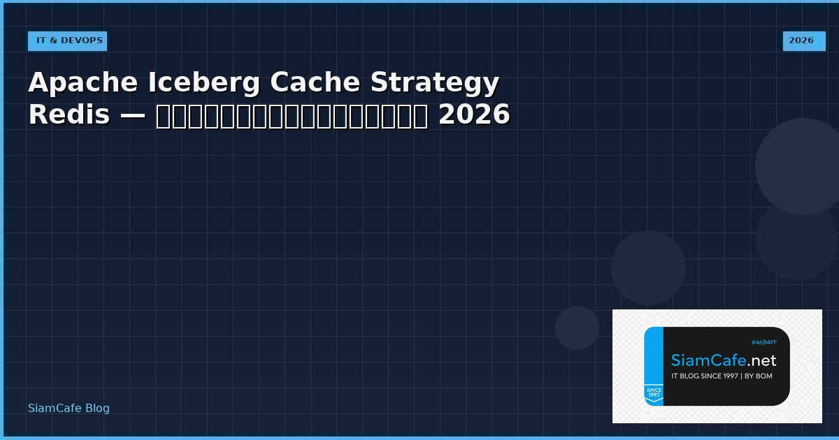 apache iceberg cache strategy redis