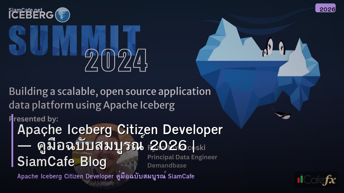 apache iceberg citizen developer