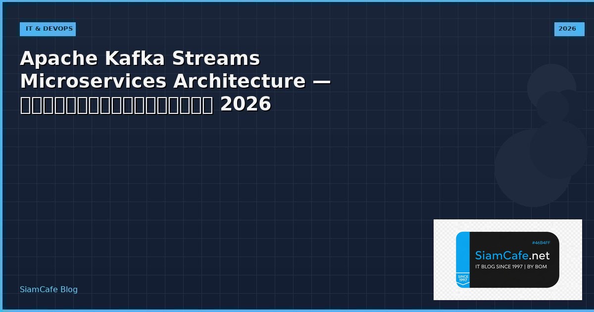 apache kafka streams microservices architecture