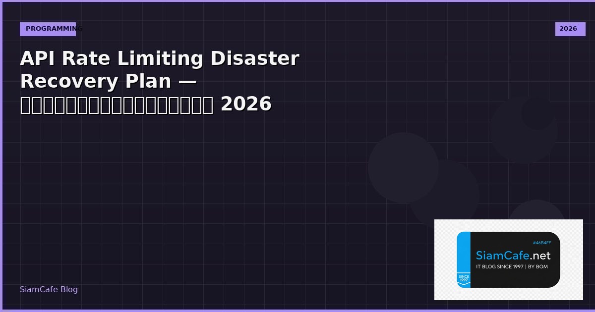 api rate limiting disaster recovery plan