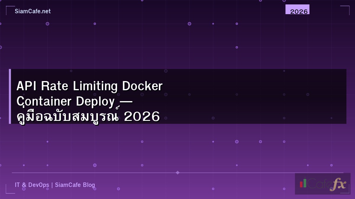 API Rate Limiting Docker Container Deploy — คู่มือฉบับสมบูรณ์ 2026