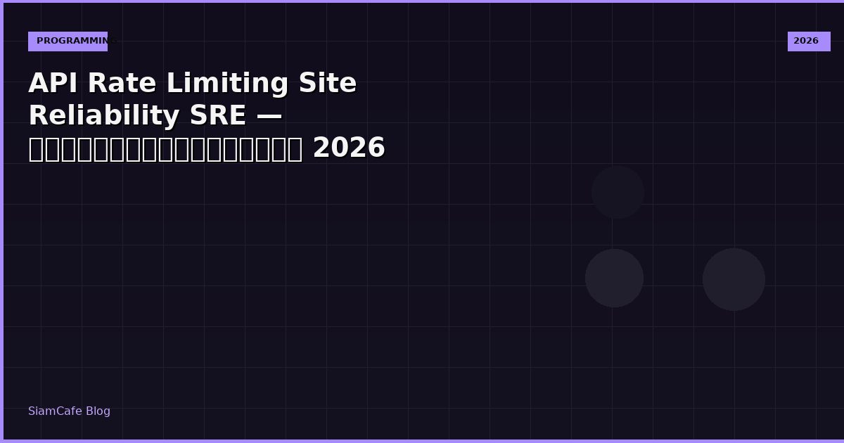 api rate limiting site reliability sre