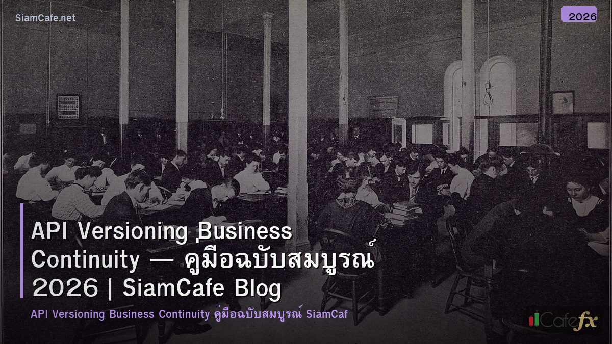 api versioning business continuity