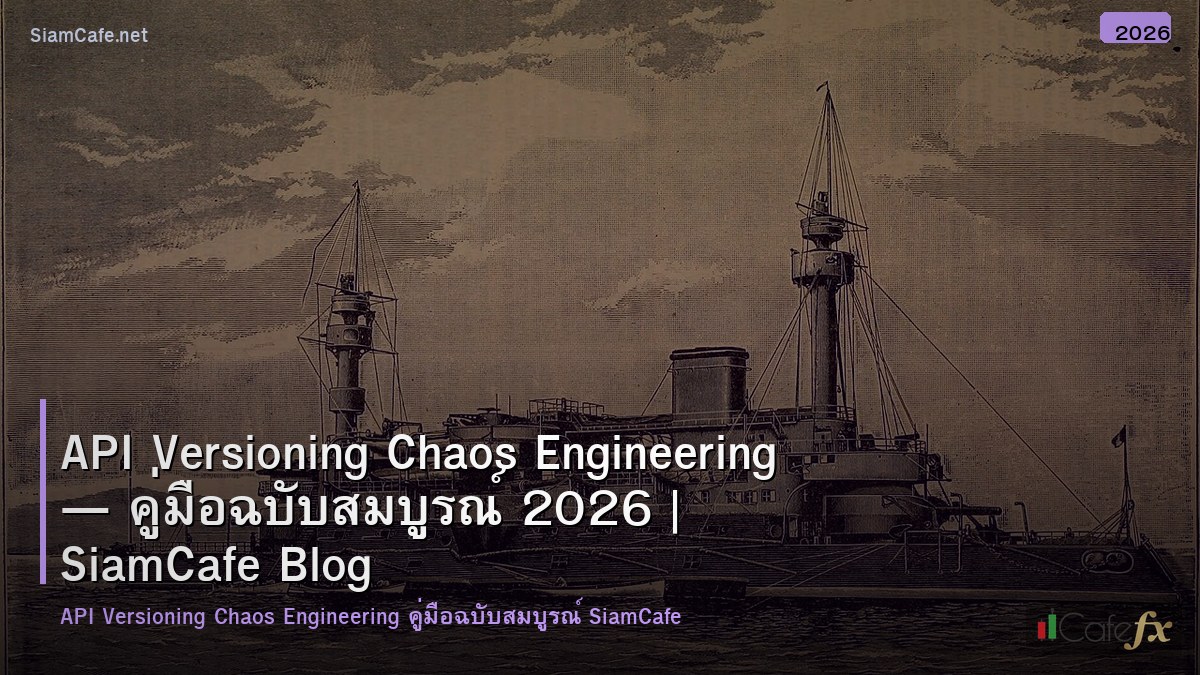 api versioning chaos engineering