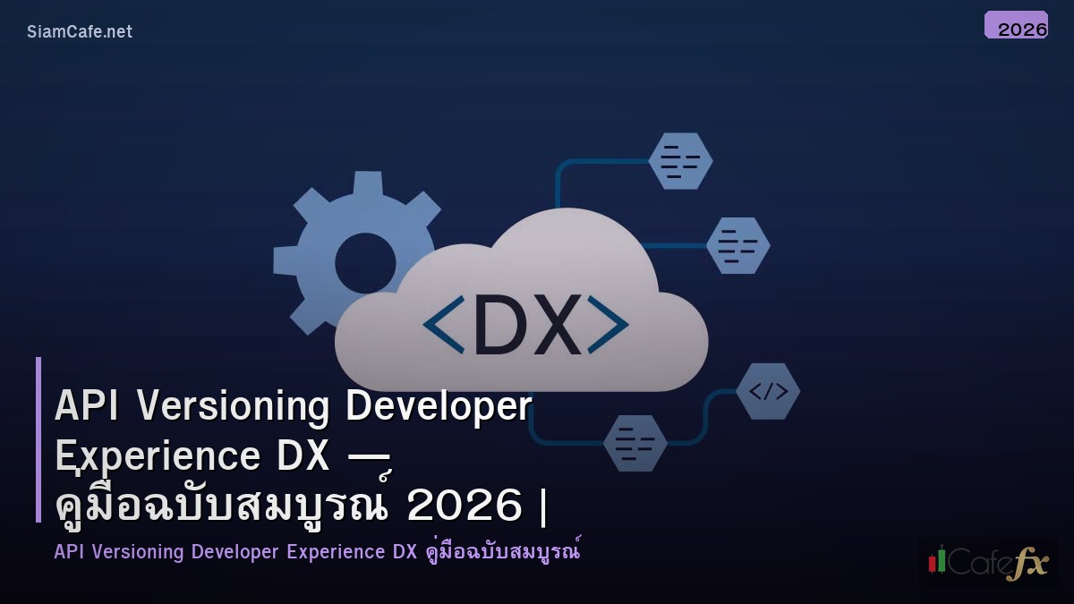 api versioning developer experience dx