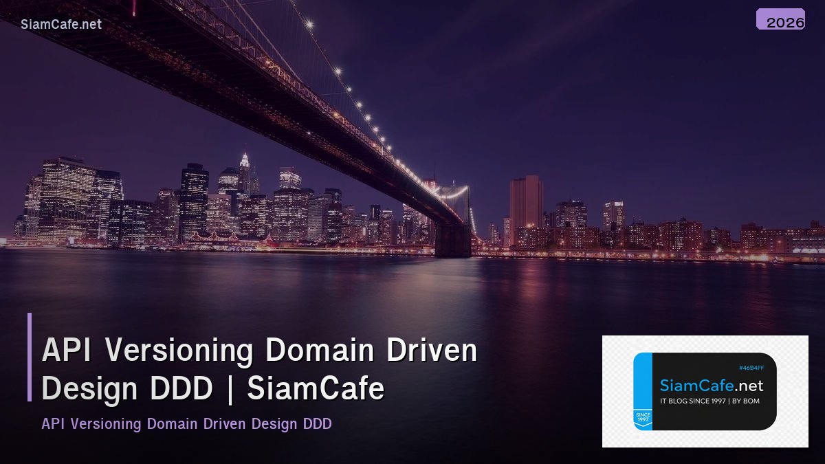 api versioning domain driven design ddd