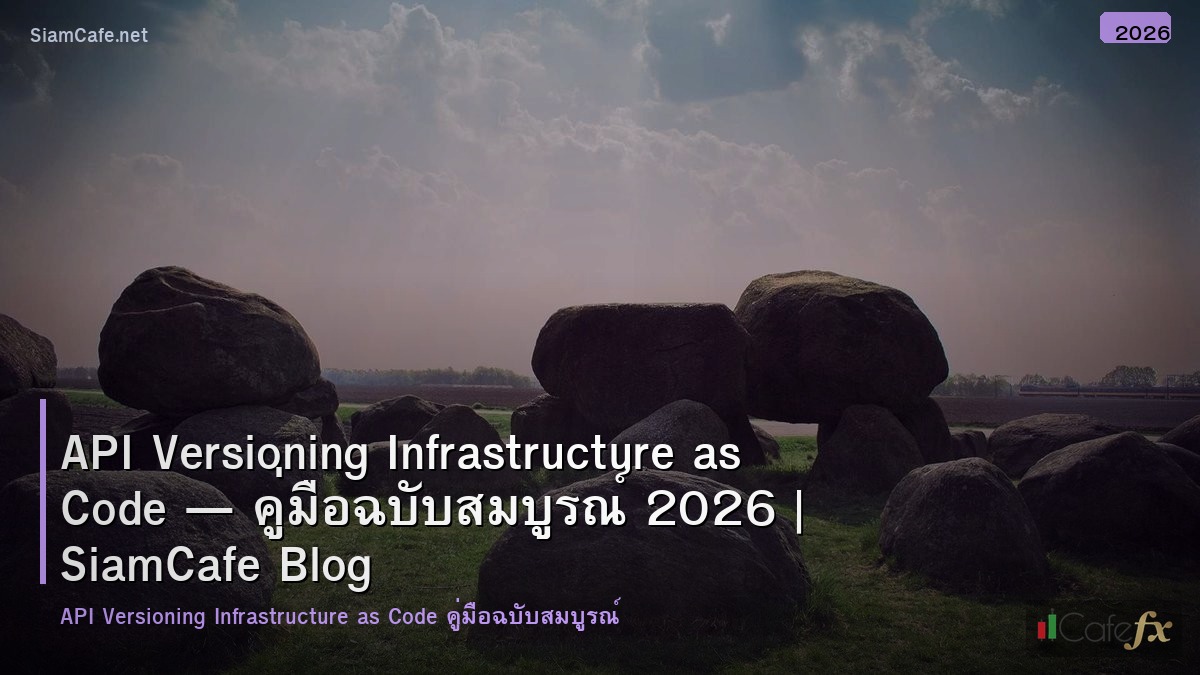 api versioning infrastructure as code