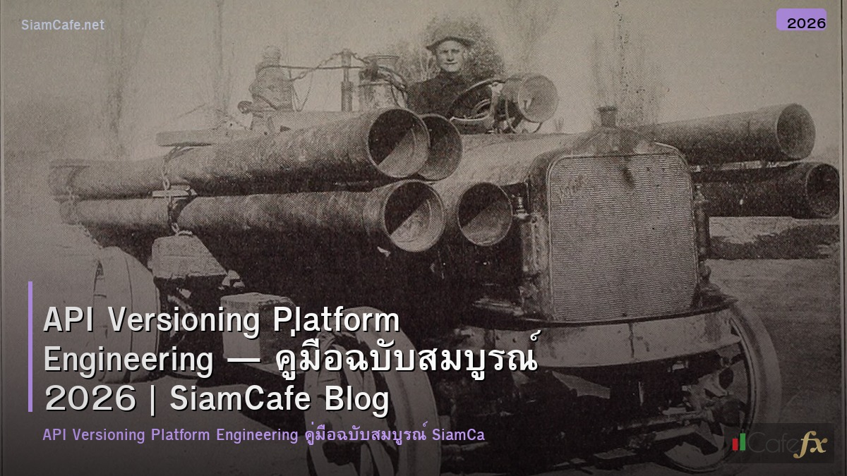 api versioning platform engineering