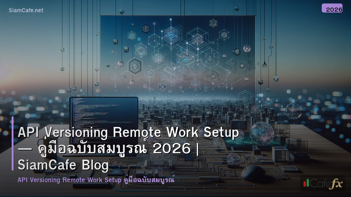 api versioning remote work setup