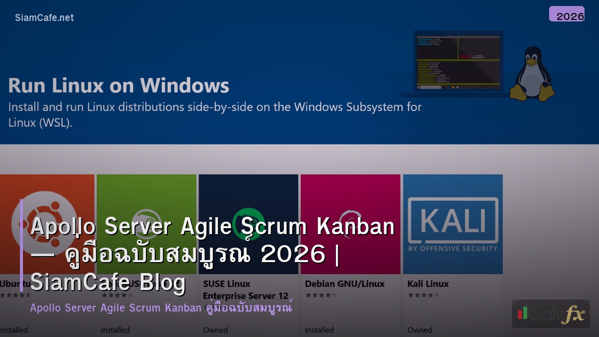 apollo server agile scrum kanban