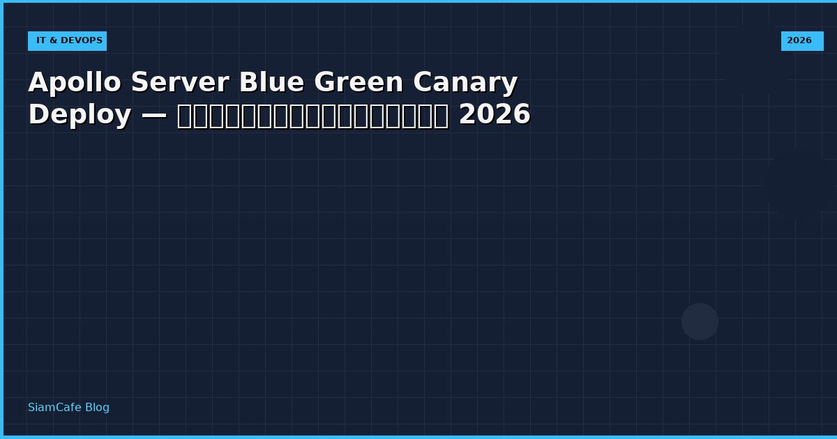apollo server blue green canary deploy
