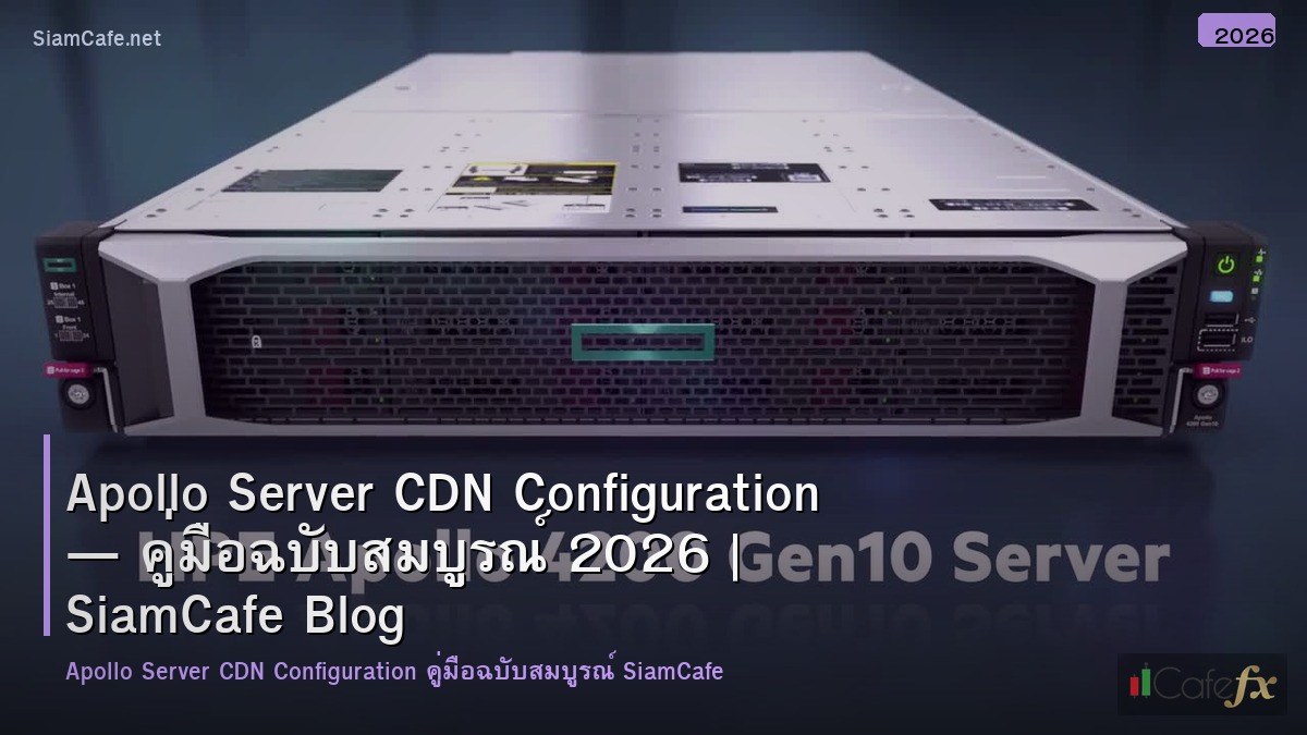 apollo server cdn configuration