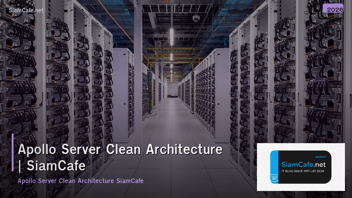 apollo server clean architecture