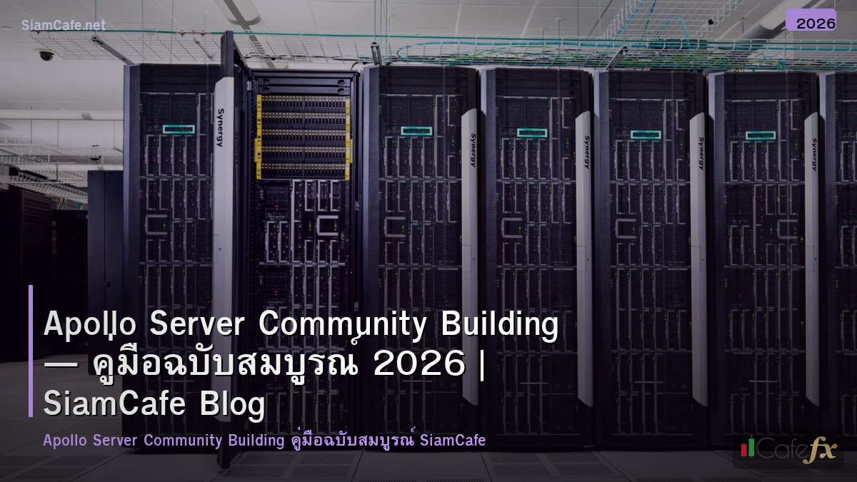 apollo server community building