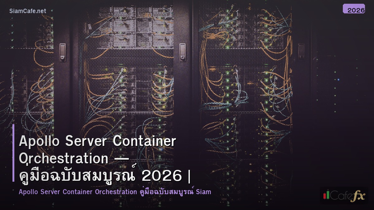 apollo server container orchestration
