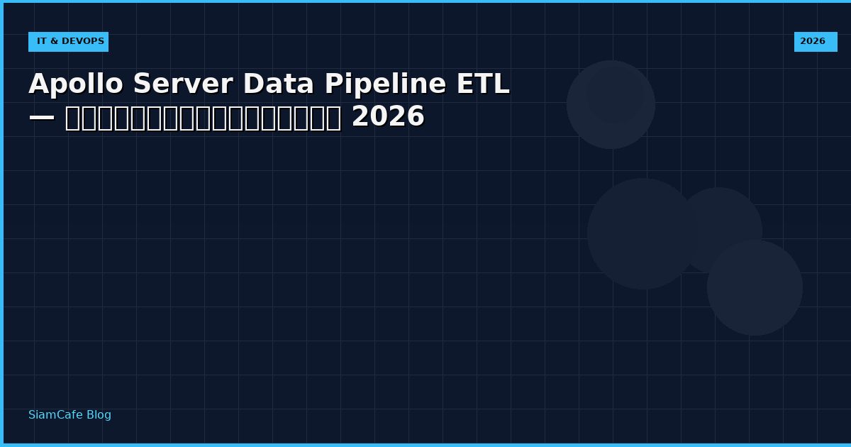 apollo server data pipeline etl