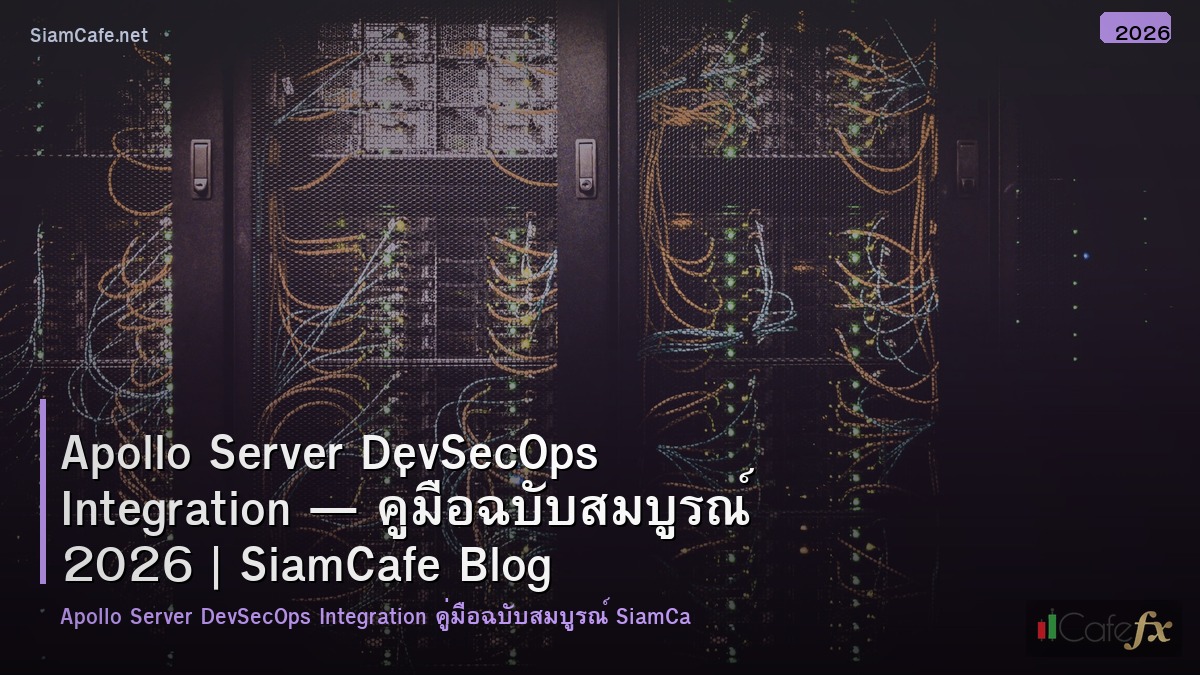 apollo server devsecops integration