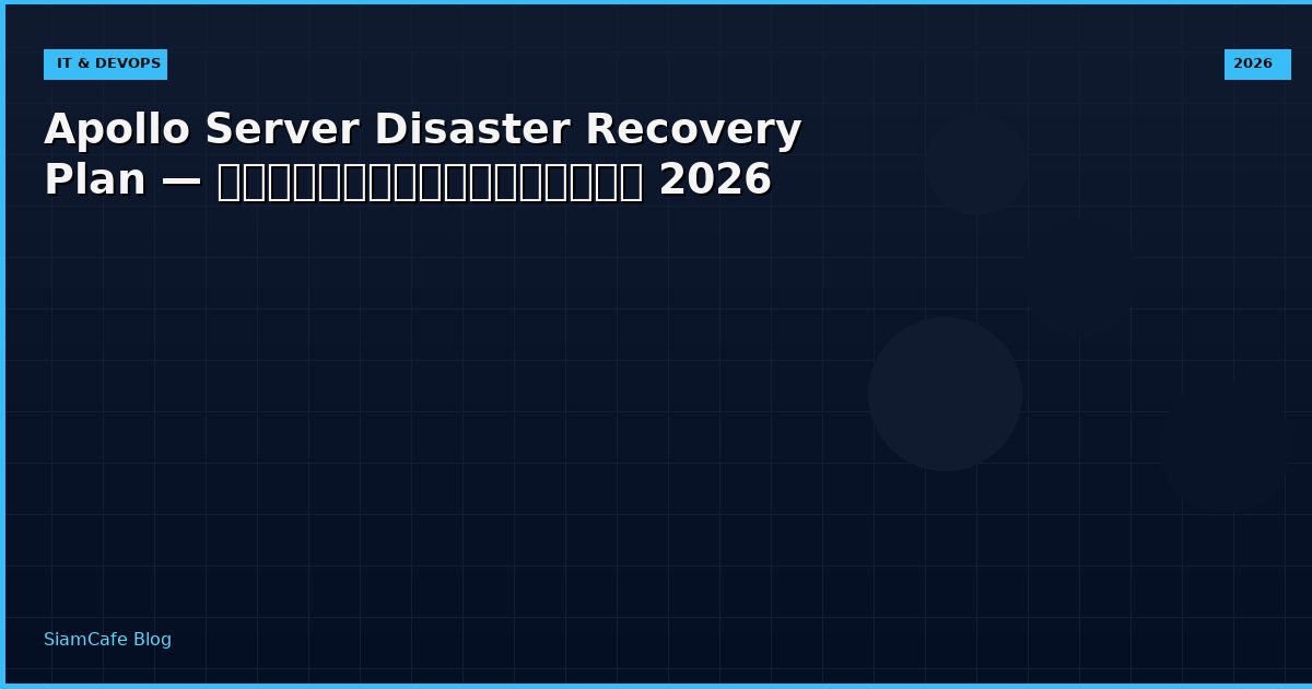 apollo server disaster recovery plan