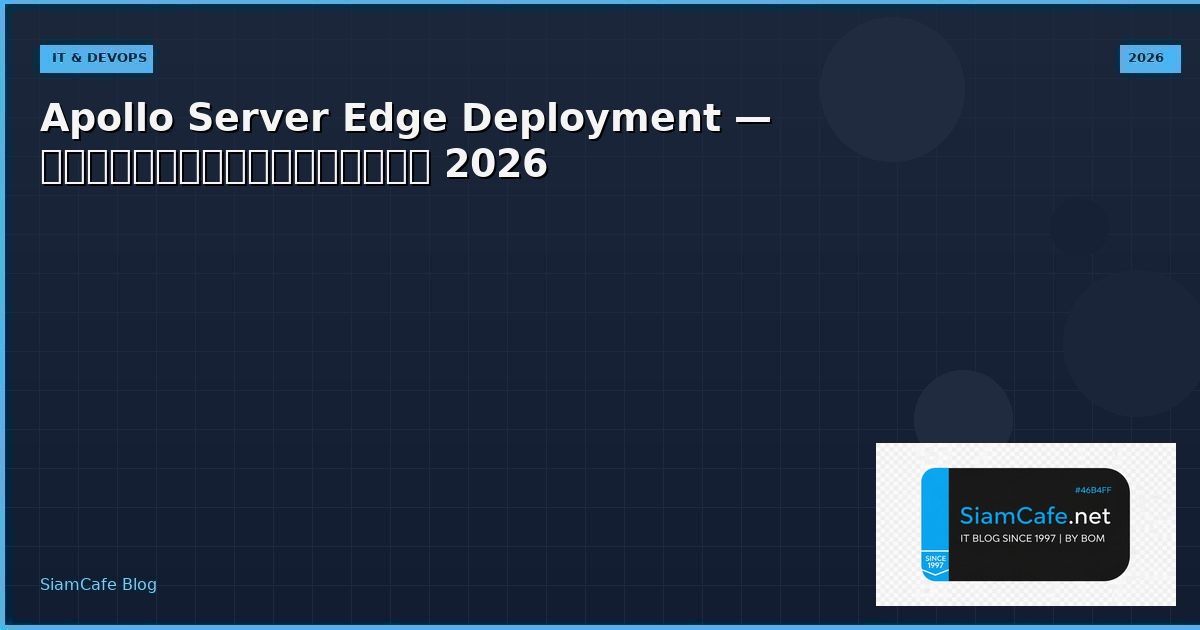 apollo server edge deployment