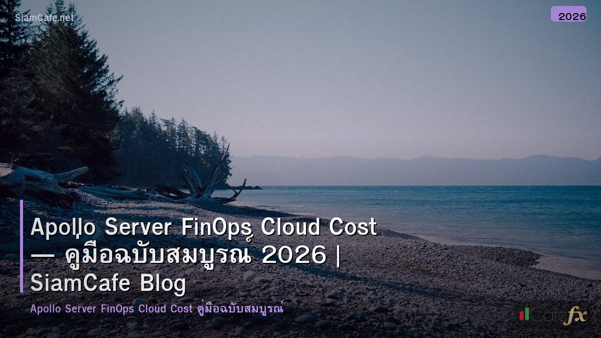 apollo server finops cloud cost