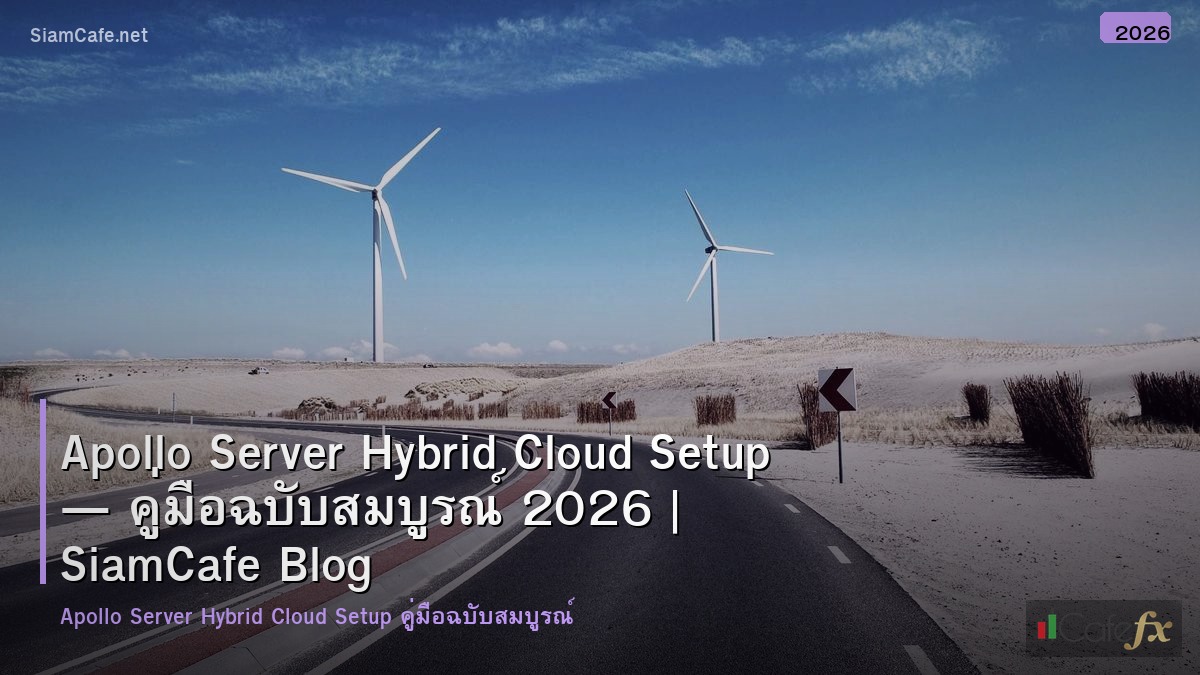 apollo server hybrid cloud setup