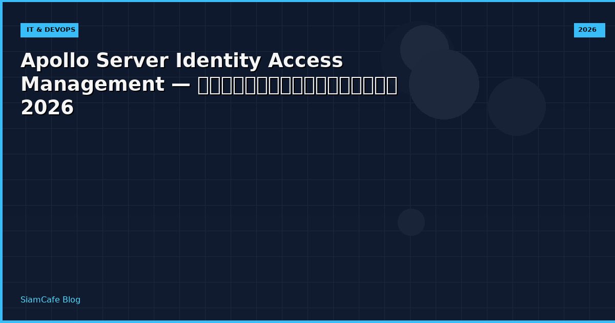 apollo server identity access management