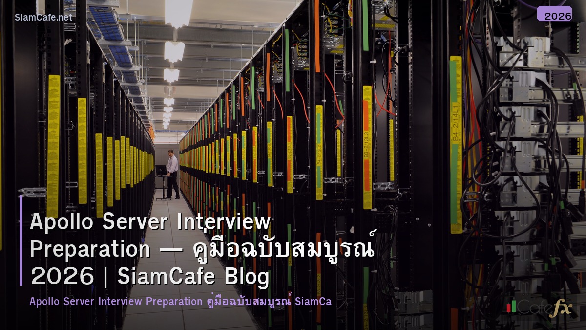 apollo server interview preparation